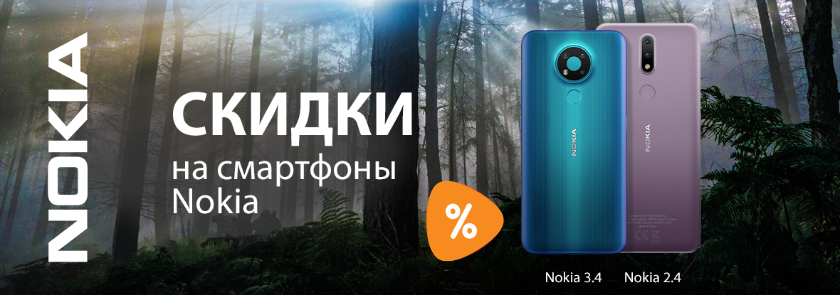 Смартфоны Nokia по суперцене! | Акции DNS | ID011780