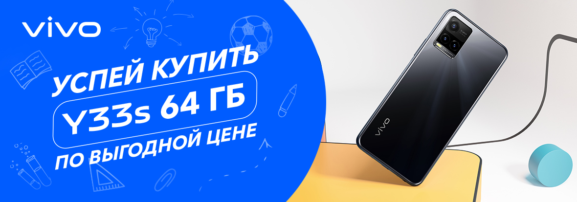 Телефон Vivo Купить В Иркутске Днс