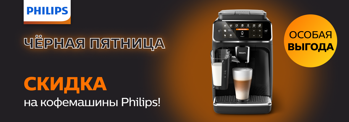Филипс красноярск. ДНС кофемашины. Запчасти для кофемашины Philips DNS. Кофемашина на витрине в ДНС. Кофемашина в ДНС Первоуральск.