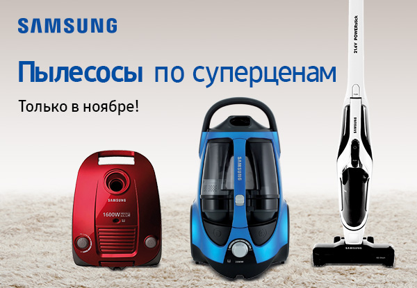 Купить Пылесос В Днс В Новороссийске