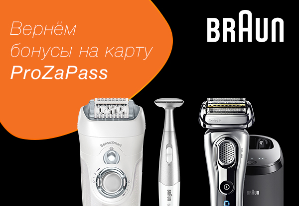 Эл Бритва Купить В Днс
