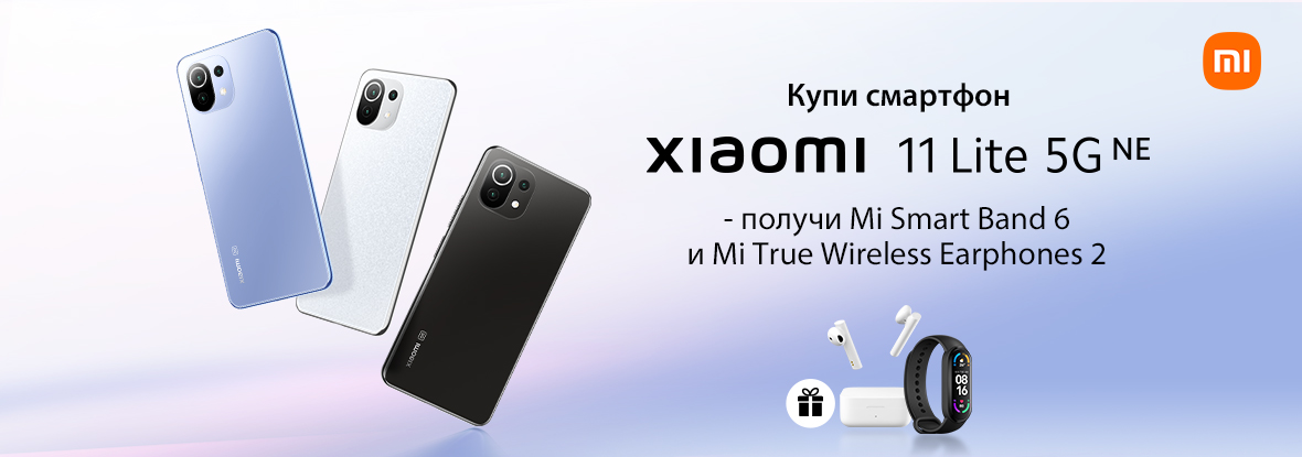 Xiaomi Mi 11 Купить В Днс