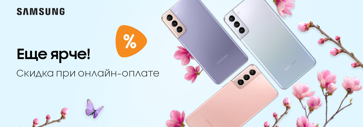 Скидки при онлайн-оплате на смартфоны Samsung! | Акции DNS | ID012612