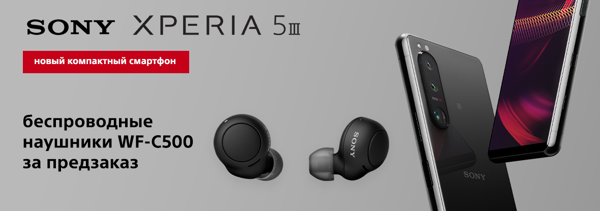 Sony 5 предзаказ