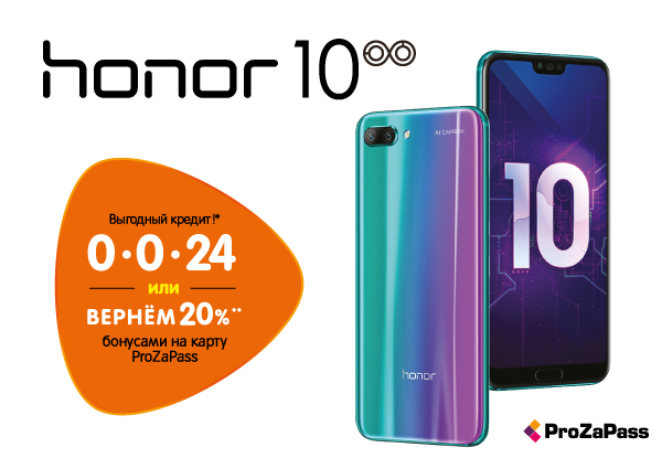 Телефоны honor dns. ДНС смартфоны хонор. Honor 10 Lite ДНС. В ДНС хонор 40. Хонор 2022 года модели ДНС.