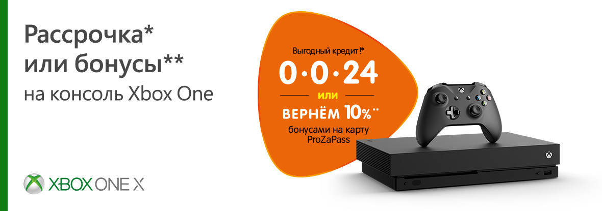 ДНС иксбокс. Xbox one DNS. Xbox x DNS. Xbox Джой DNS.