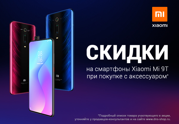 Купить Телефон Xiaomi Redmi В Днс