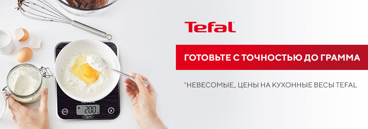 Купить Техно Повар 4 Про В Иркутске