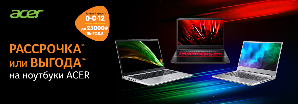 Рассрочка или выгода! Ноутбуки ACER | Акции DNS | IW015781