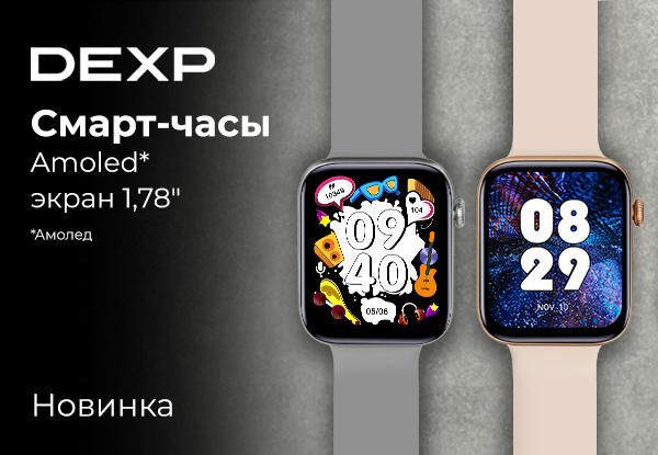 Купить Смарт Часы В Днс Спб