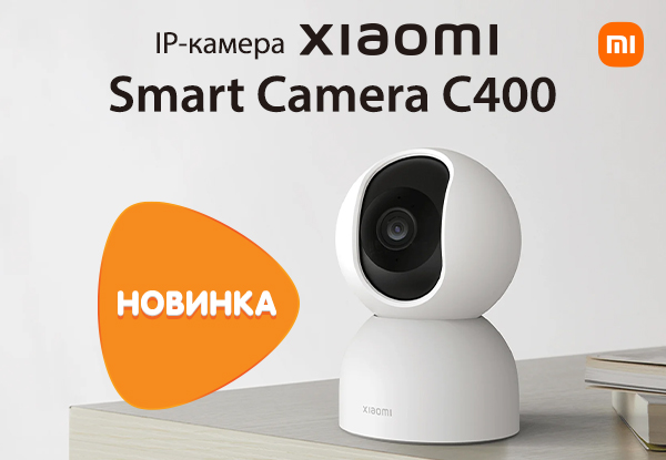 Xiaomi smart camera c400 белый