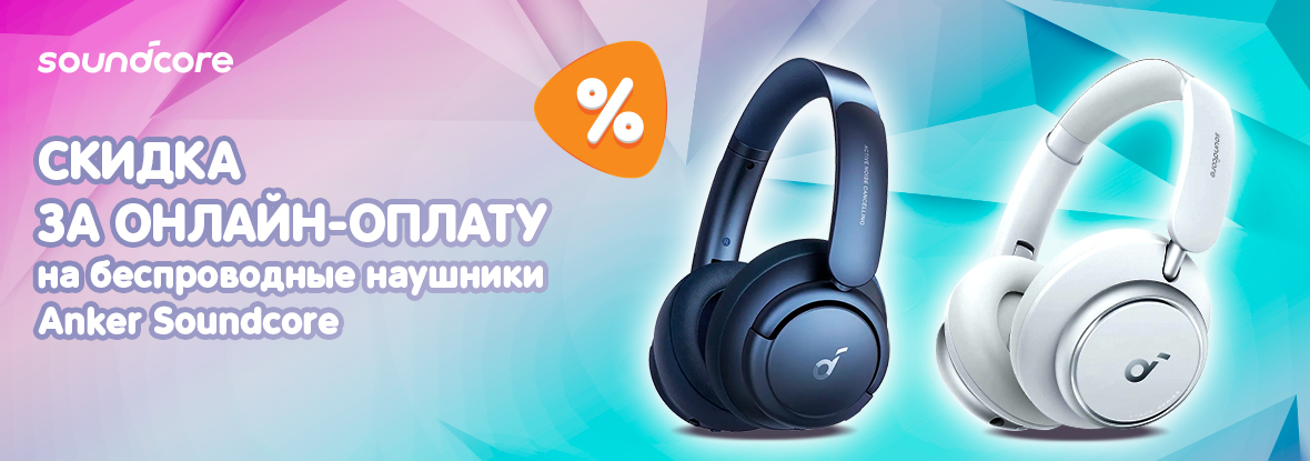 Беспроводные Наушники Купить В Челябинске Днс