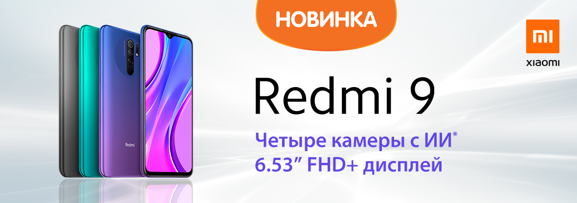 Dns redmi. Редми ДНС. Redmi 9 DNS. Редми Хаеми ДНС. Смартфоны редми от 8:000 р в ДНС.