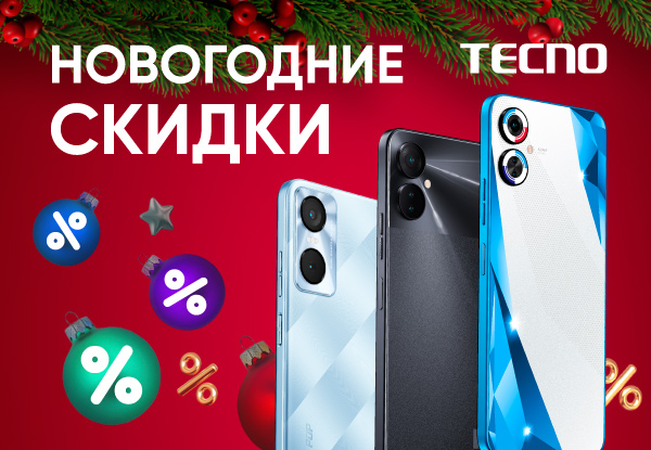 Выгодные цены на смартфоны Tecno Spark и POP! | Акции DNS | IW009784