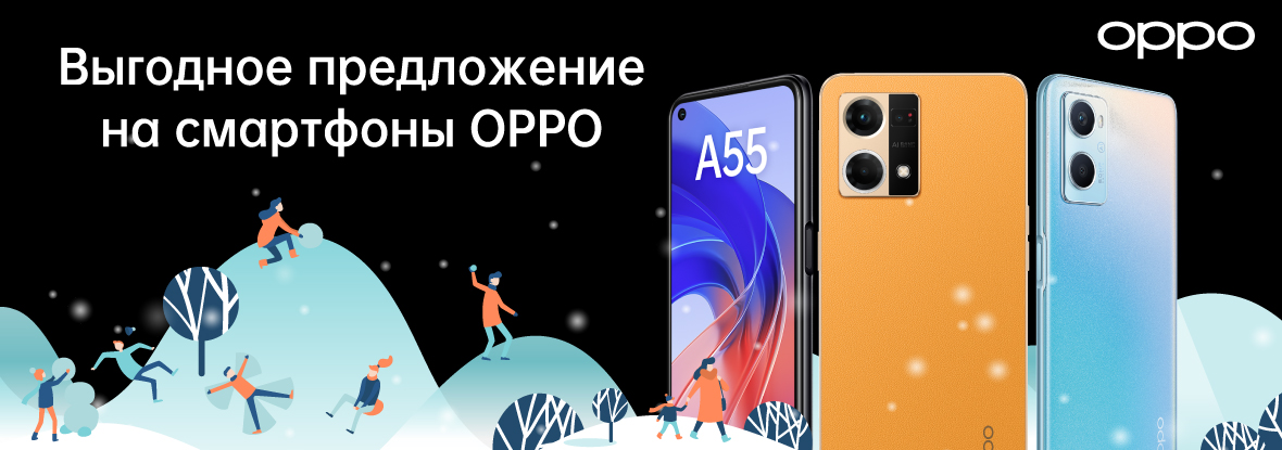 Выгодные цены на смартфоны ОРРО! | Акции DNS | IW015643