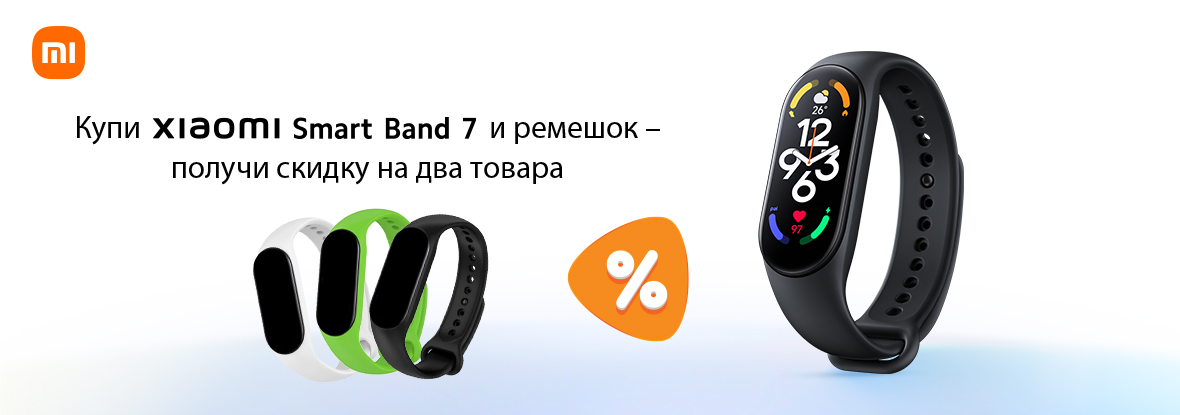 Днс xiaomi band