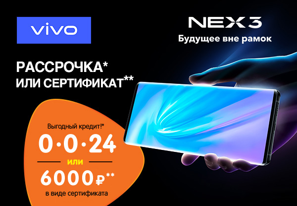 Купить Телефон Vivo В Днс