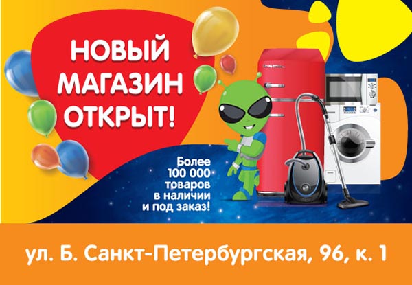 Новый магазин в Великом Новгороде! | Новости DNS | EM0009281