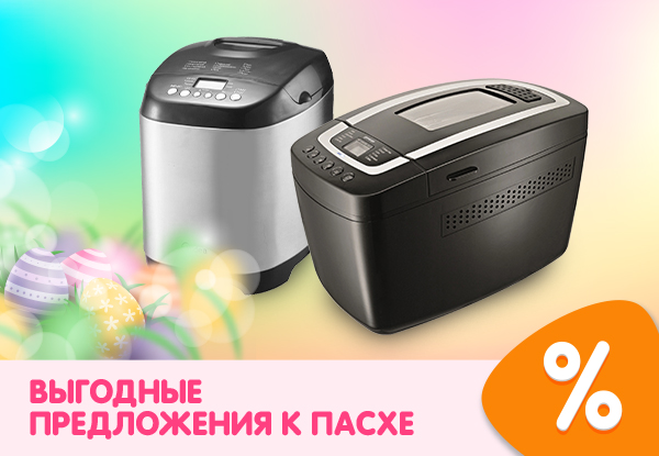 Выгодные цены на технику для кухни! | Акции DNS | ID013275