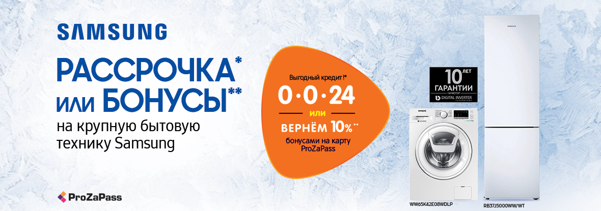 Купить Самсунг S В Рассрочку В Анапе