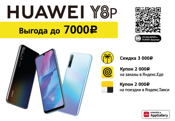 Купить Huawei В Рассрочку Спб