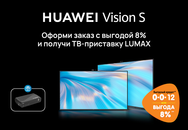 Телевизор Huawei Vision S Hd65kan9a Купить