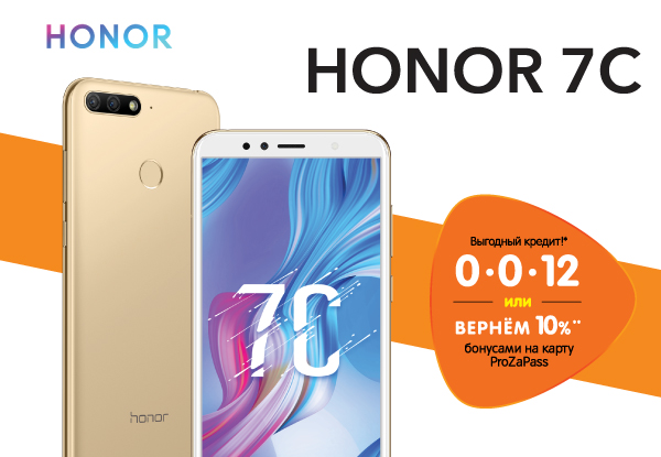 Телефоны honor dns. ДНС смартфоны хонор. Хонор 2022 ДНС. Хонор 70 ДНС. В ДНС хонор 40.