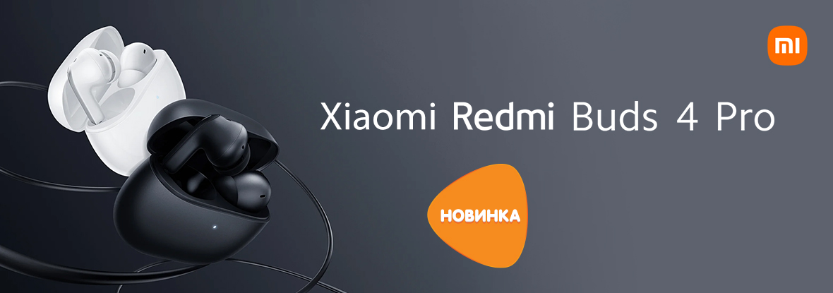Купить Наушники TWS Xiaomi Redmi Buds 4 Pro черный в интернет-магазине DNS.  Характеристики, цена Xiaomi Redmi Buds 4 Pro