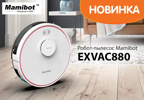 Пылесос mamibot provac titan. Робот-пылесос Mamibot exvac880. Пылесос Mamibot exvac880. Робот-пылесос Mamibot exvac880 белый. Пылесос МАМИБОТ ДНС.