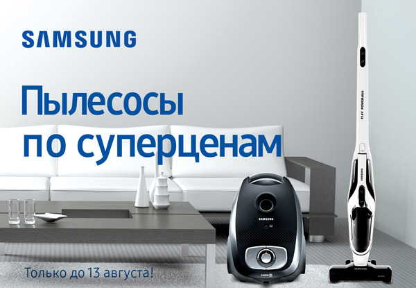 Купить Пылесос В Днс В Новороссийске