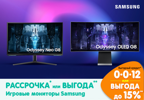 Рассрочка или выгода! Игровые мониторы Samsung | Акции DNS | IW023071