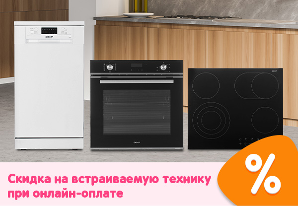 Днс встроенная. Техника Haier. Haier встраиваемая техника. Haier магазин. Haier l1pb26-24rc1(t).