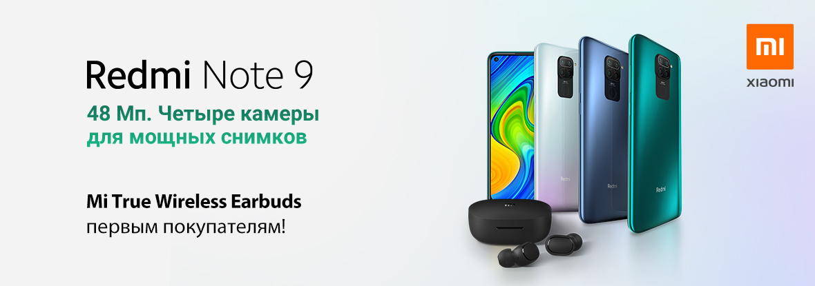 Смартфон xiaomi redmi note 12 в днс. Сяоми ДНС. ДНС зарядка для редми ноут 9. Редми ноут 9 акция в билайне. Сяоми ДНС Симферополь.