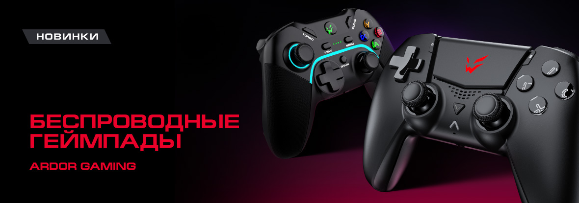 Ardor renegade wireless. Ardor Gaming Gamepad. Геймер комфорт. Наушники Ардор гейминг. Ardor Gaming Gamepad select.