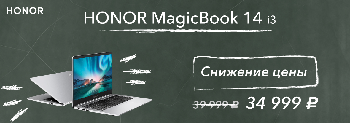 Днс арск. Honor MAGICBOOK VLR-w09. MAGICBOOK VLR-w09
