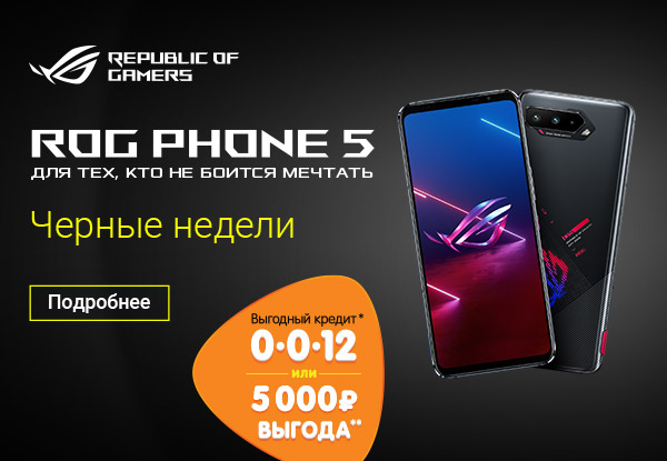 asus rog phone 5 dns