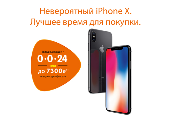 Днс айфон 14. Айфон в кредит. DNS Шуя iphone x. Айфон 12 купить ДНС. Айфон в кредит с оставшимся платежом.