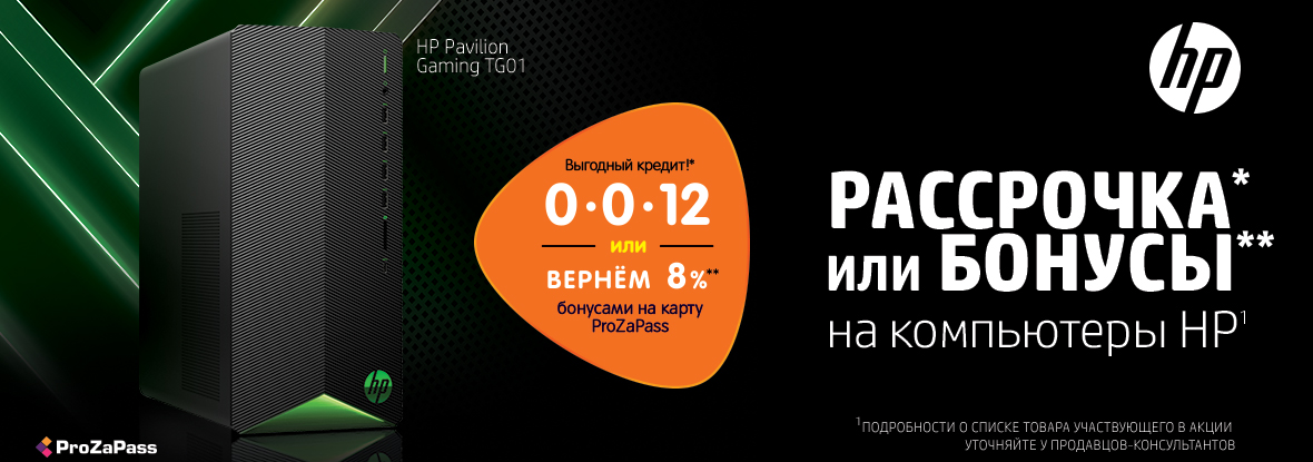 Днс липецк рассрочка. Бонус пк. Днс липецк рассрочка. Бонус пк. Днс донецк ростовская область.
