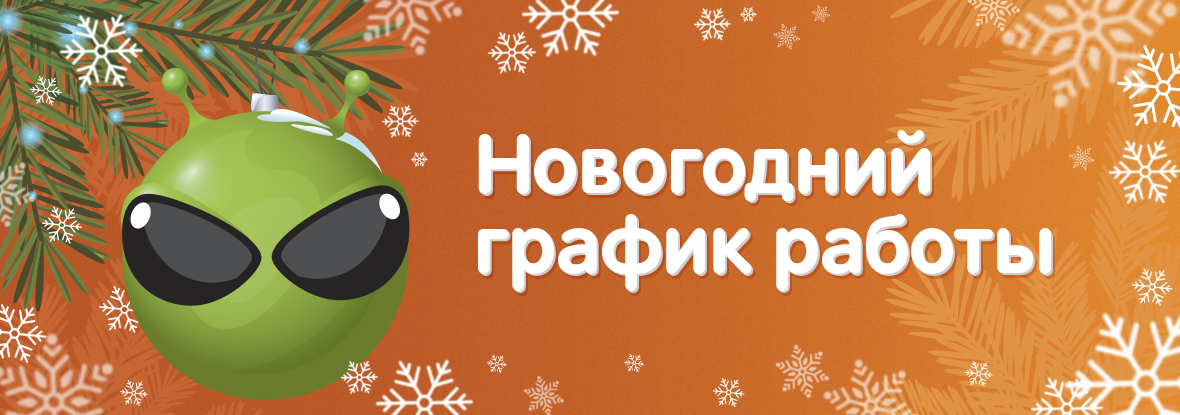 Днс график работы в новый год. ДНС Белебей. ДНС кз. ДНС сервисный центр Новосибирск график работы в новогодние праздники. ДНС Белебей график работы сегодня.