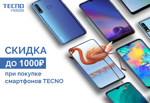 Скидки на смартфоны Tecno! | Акции DNS | EY028509