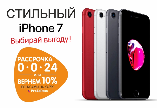 Днс iphone