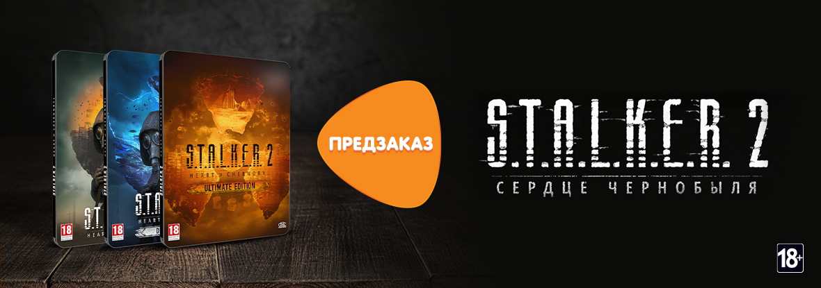 «Сталкер 2» (2024): дата выхода, выпуск в России, русский язык, где найти, STALKER 2