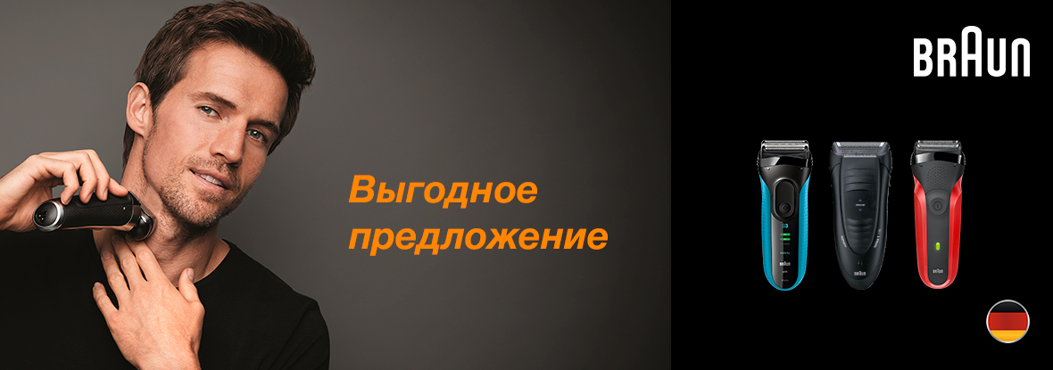 Купить электробритву в днс. ДНС электробритва для мужчин. Электробритва ДНС. ДНС Новосибирск электробритва.