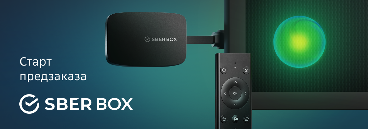 Смарт ТВ-приставка SBERBOX. Smart-TV приставка sber Box (SBDV-00002n). ТВ приставка Сбер бокс. Приставка Сбербанка для телевизора.