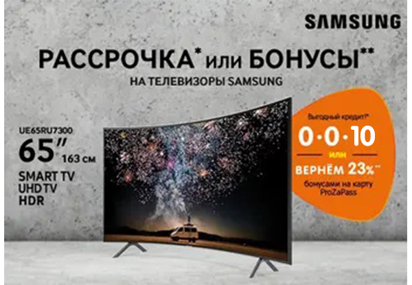 Рассрочка или бонусы! 4K-телевизоры Samsung | Акции DNS | AR005227