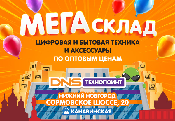 Dns shop ru technopoint ru подарочная карта