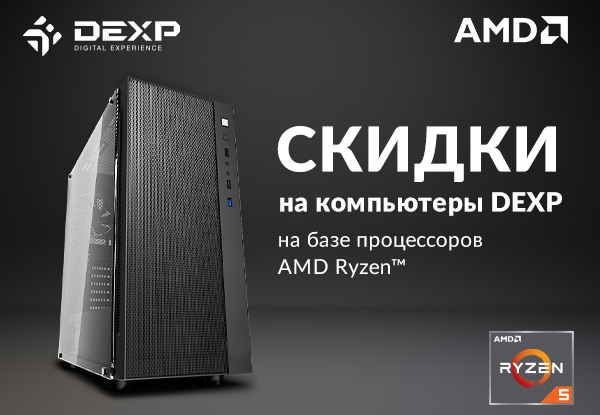 Подключение dexp к пк. Компьютер dexp. обои дексп на пк.