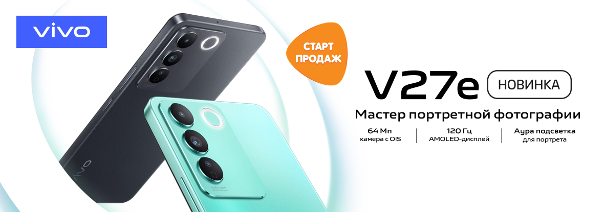 Vivo v27e 8 256 гб