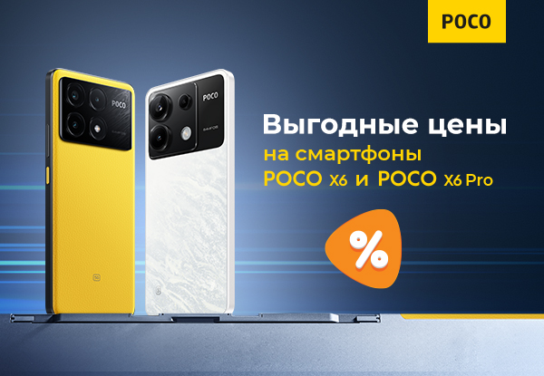 Poco X3 Pro Купить В Днс