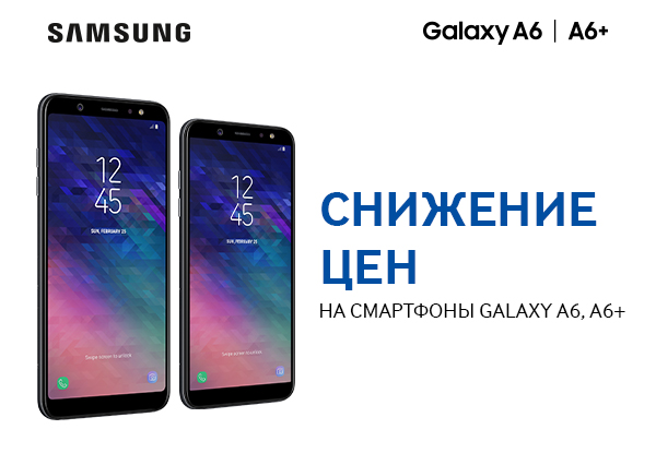 Скидки на смартфоны Samsung A6